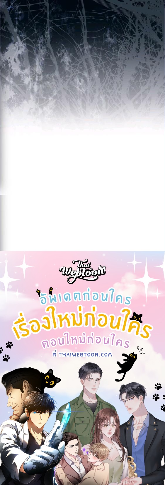 An Extra Stole the Male Leads ตอนที่ 65 100