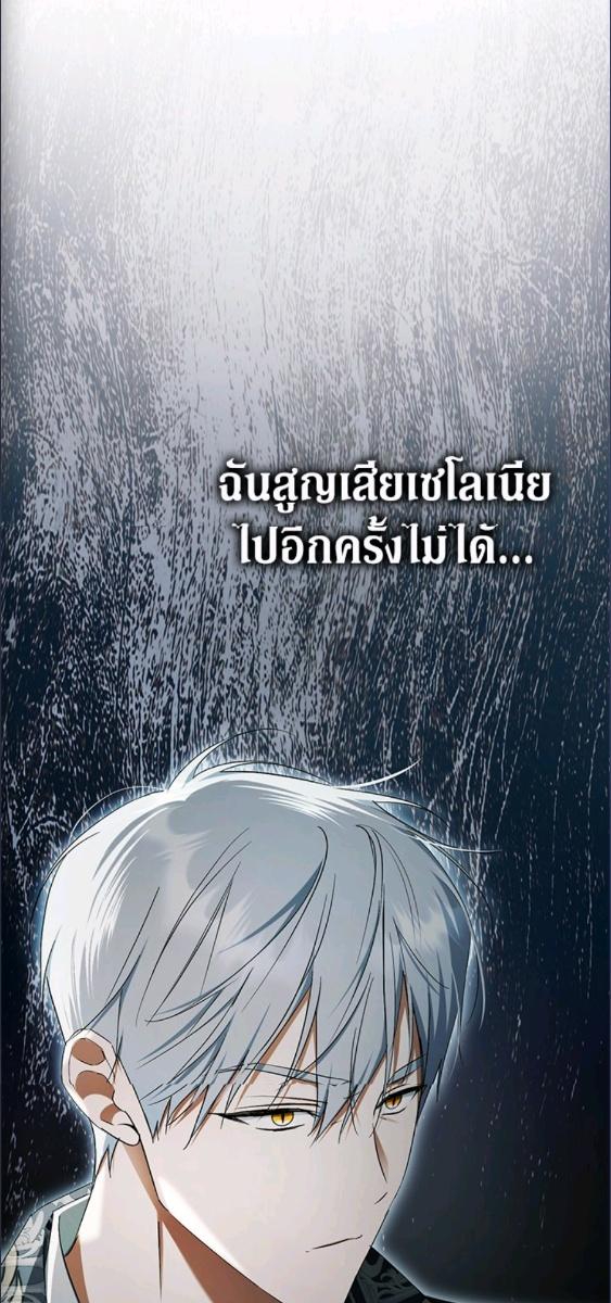 An Extra Stole the Male Leads ตอนที่ 65 98