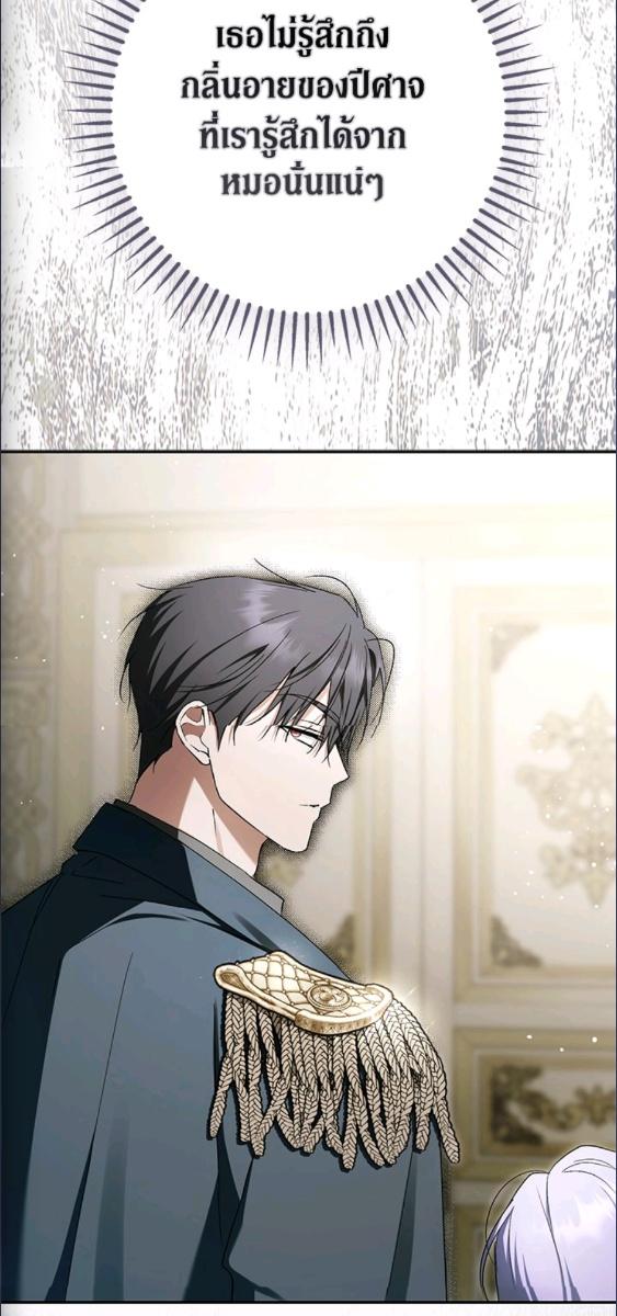 An Extra Stole the Male Leads ตอนที่ 65 97