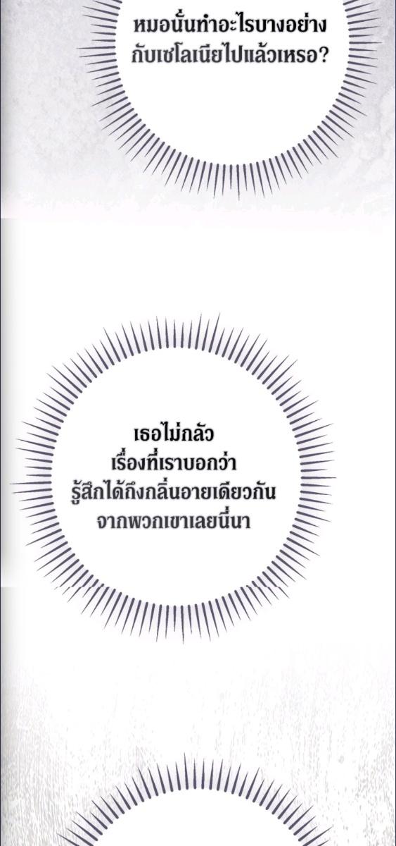 An Extra Stole the Male Leads ตอนที่ 65 96