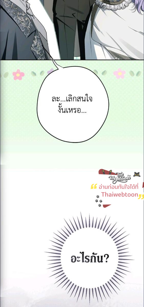 An Extra Stole the Male Leads ตอนที่ 65 94