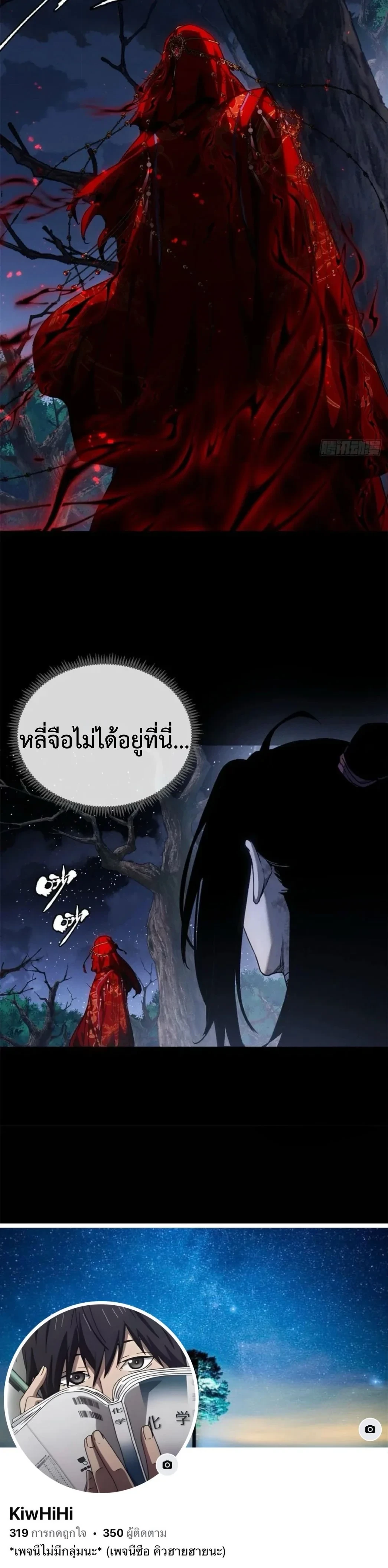 Dao of the Bizarre Immortal ตอนที่ 58 10