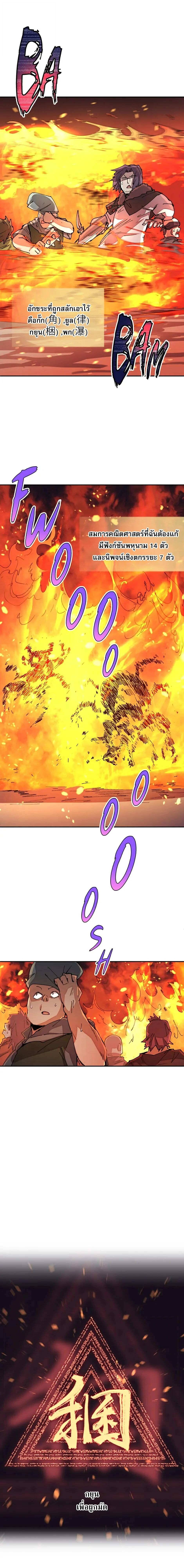 Reincarnation Of The Hero Partys Grand Mage ตอนที่ 34 14