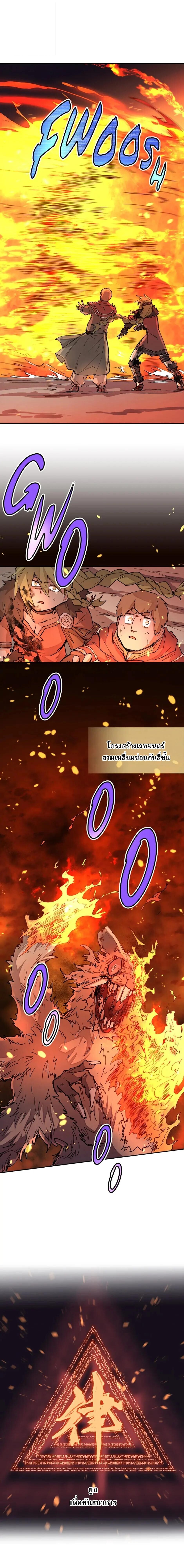 Reincarnation Of The Hero Partys Grand Mage ตอนที่ 34 13