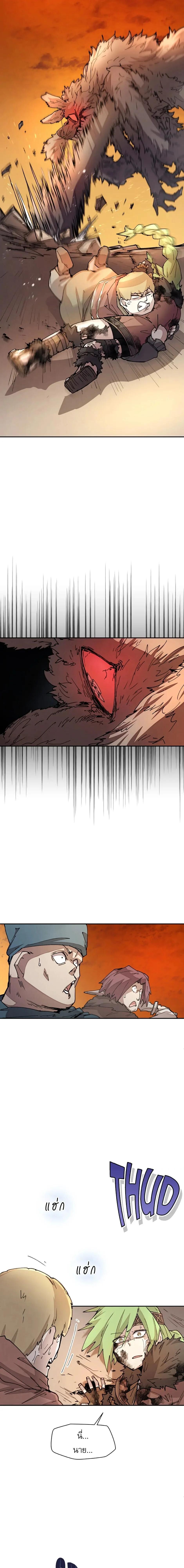 Reincarnation Of The Hero Partys Grand Mage ตอนที่ 34 9