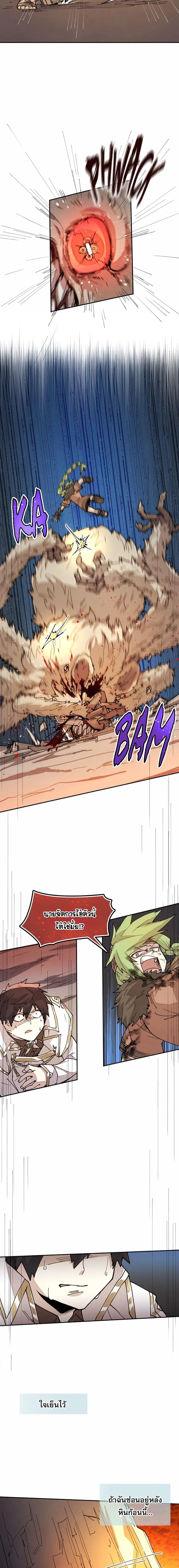 Reincarnation Of The Hero Partys Grand Mage ตอนที่ 34 4