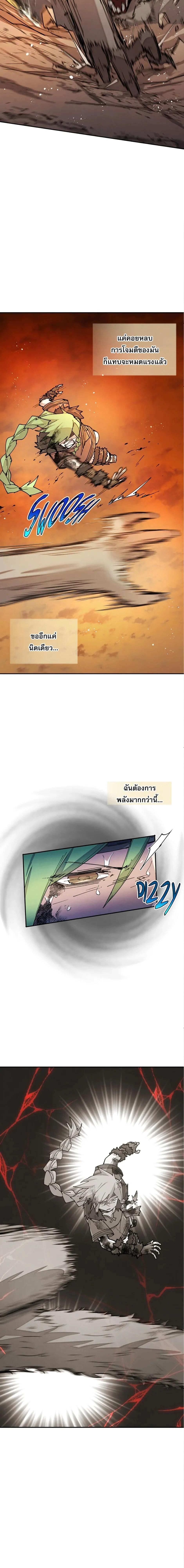 Reincarnation Of The Hero Partys Grand Mage ตอนที่ 34 6