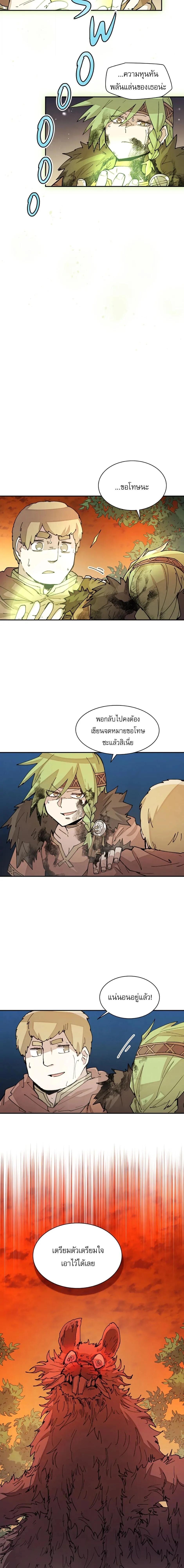 Reincarnation Of The Hero Partys Grand Mage ตอนที่ 34 11