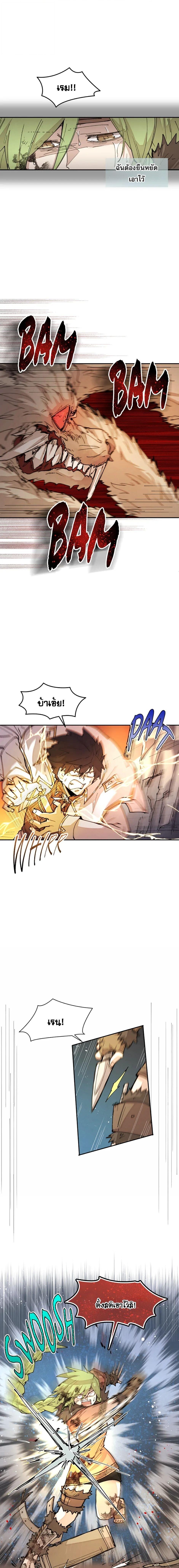 Reincarnation Of The Hero Partys Grand Mage ตอนที่ 34 3