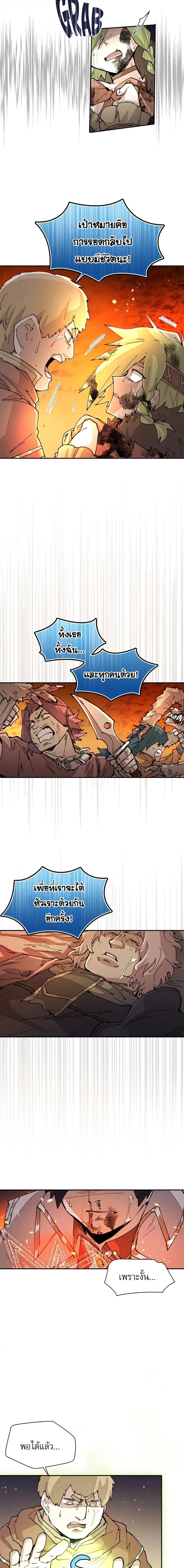 Reincarnation Of The Hero Partys Grand Mage ตอนที่ 34 10