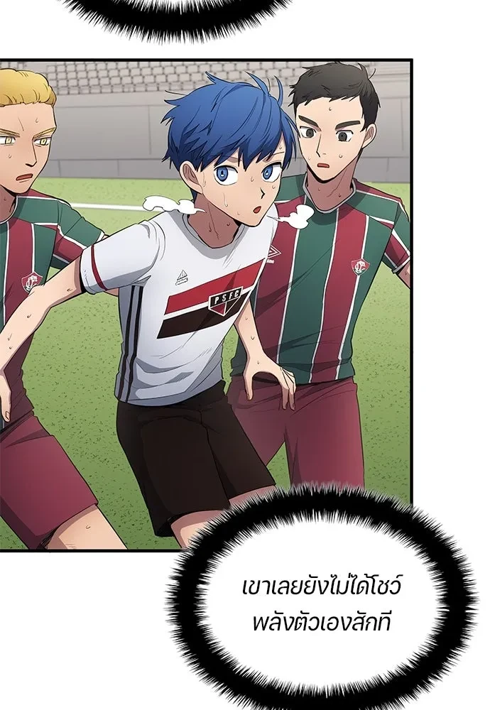 All Football Talents Are Mine ตอนที่ 67 7