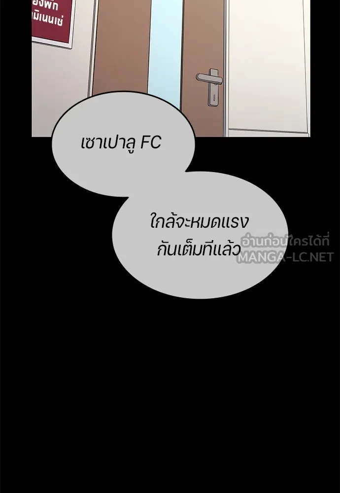 All Football Talents Are Mine ตอนที่ 67 9