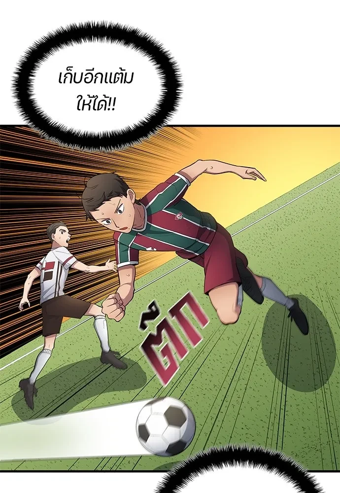 All Football Talents Are Mine ตอนที่ 67 13