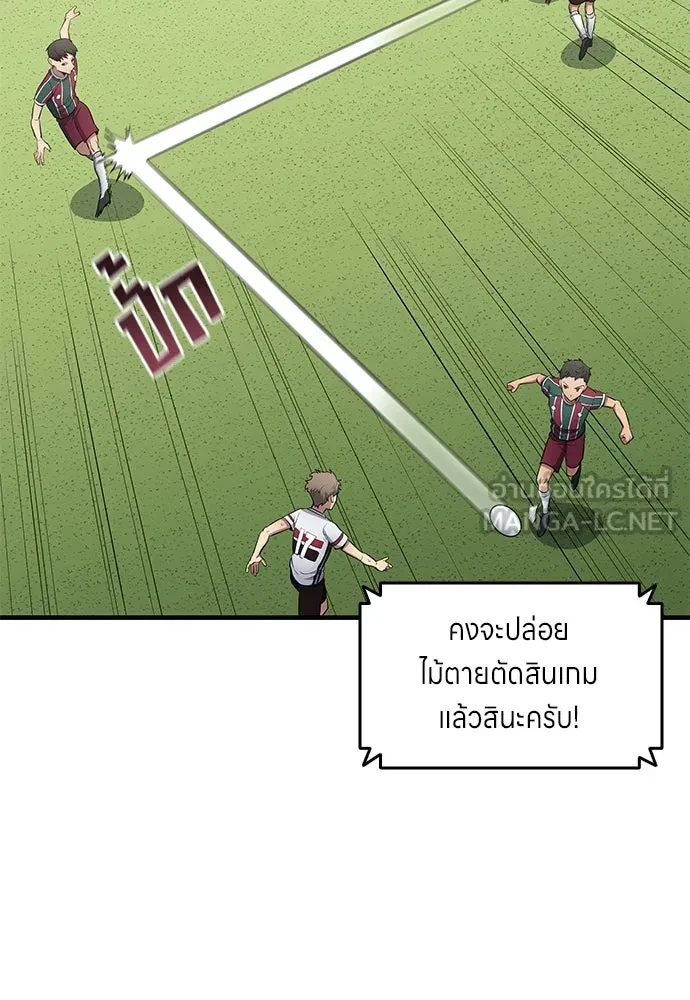 All Football Talents Are Mine ตอนที่ 67 15