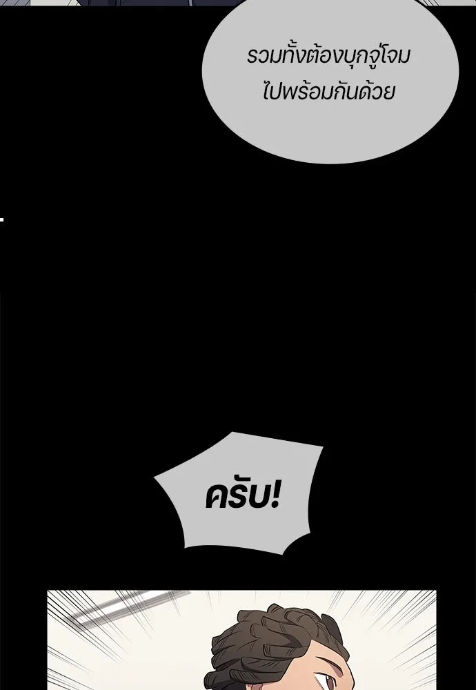 All Football Talents Are Mine ตอนที่ 67 11