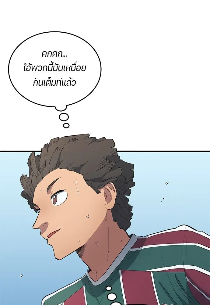 All Football Talents Are Mine ตอนที่ 67 5