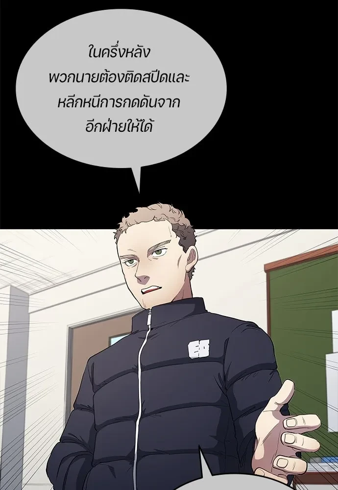 All Football Talents Are Mine ตอนที่ 67 10