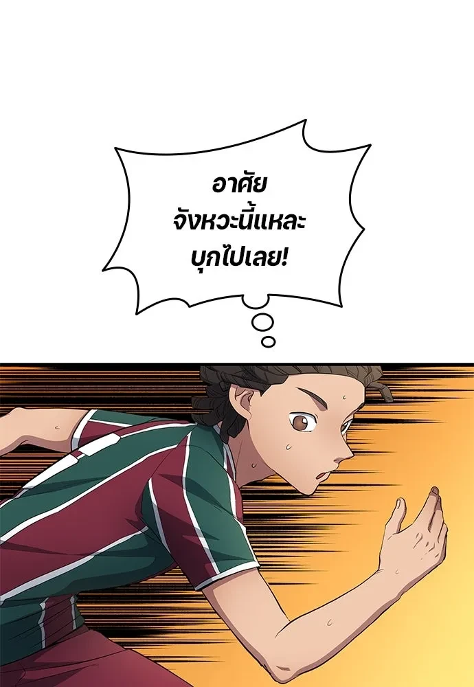 All Football Talents Are Mine ตอนที่ 67 19