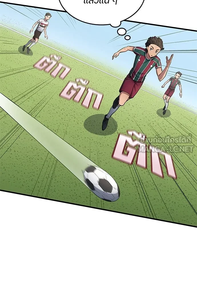 All Football Talents Are Mine ตอนที่ 67 18