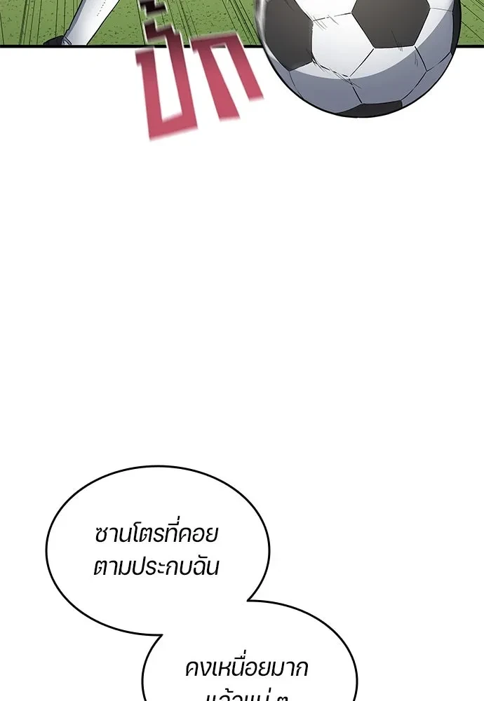 All Football Talents Are Mine ตอนที่ 67 17