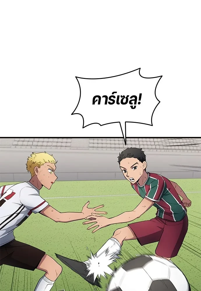 All Football Talents Are Mine ตอนที่ 67 16