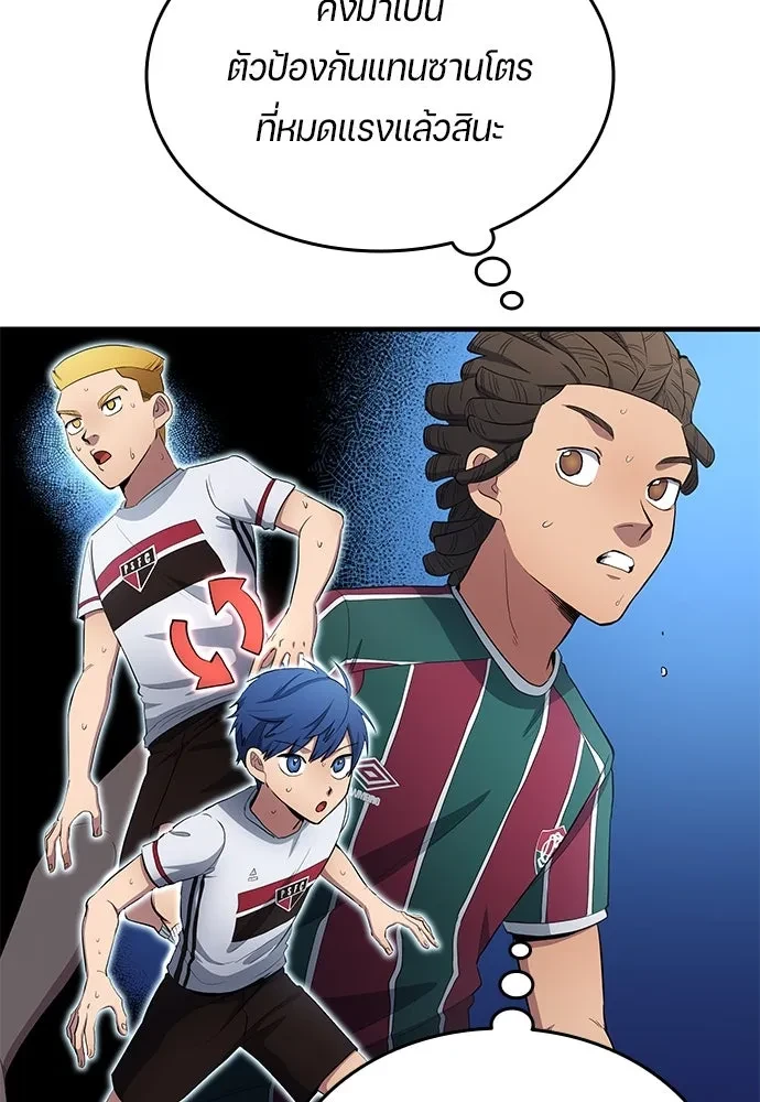 All Football Talents Are Mine ตอนที่ 67 23