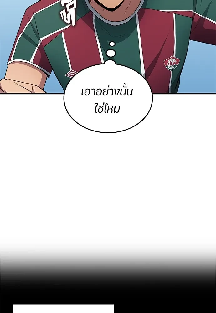 All Football Talents Are Mine ตอนที่ 67 25