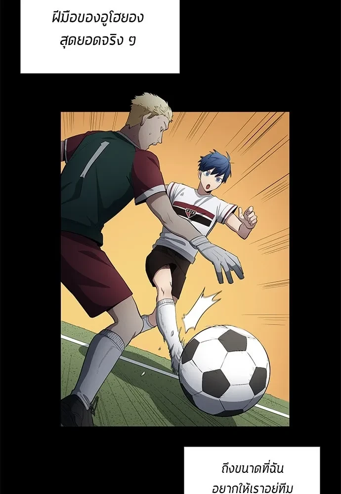 All Football Talents Are Mine ตอนที่ 67 26