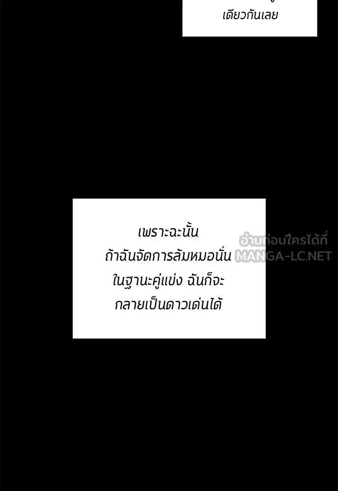 All Football Talents Are Mine ตอนที่ 67 27