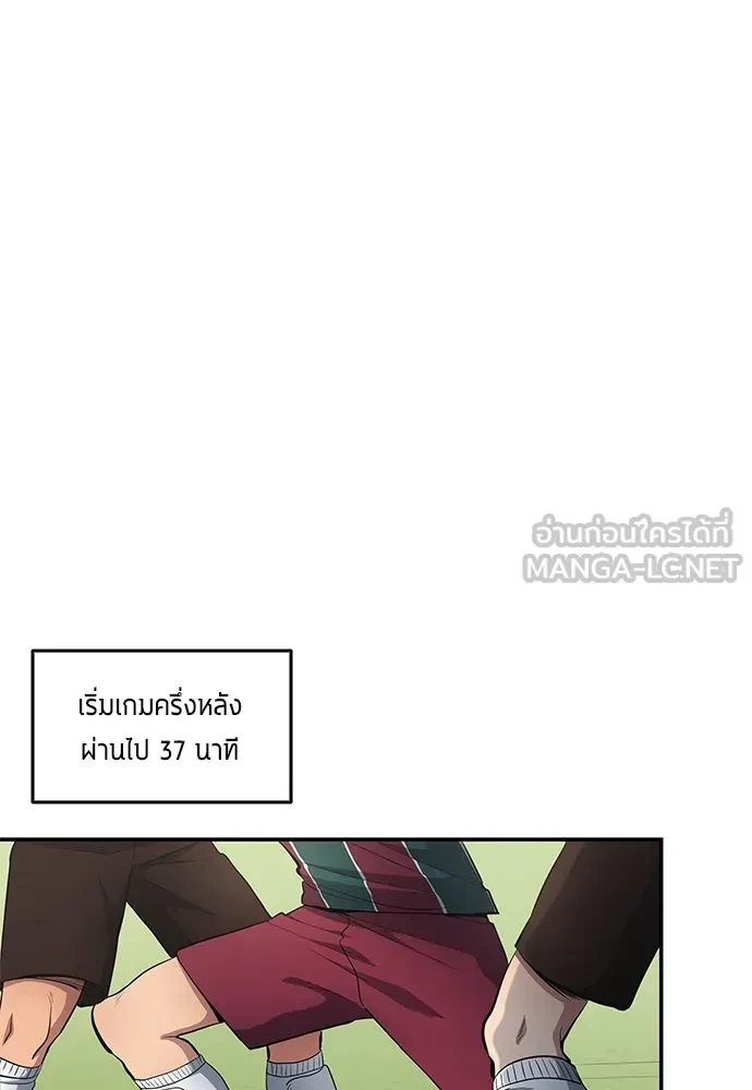 All Football Talents Are Mine ตอนที่ 67 30