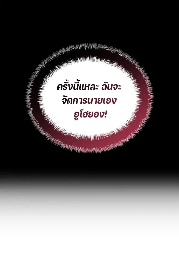 All Football Talents Are Mine ตอนที่ 67 29