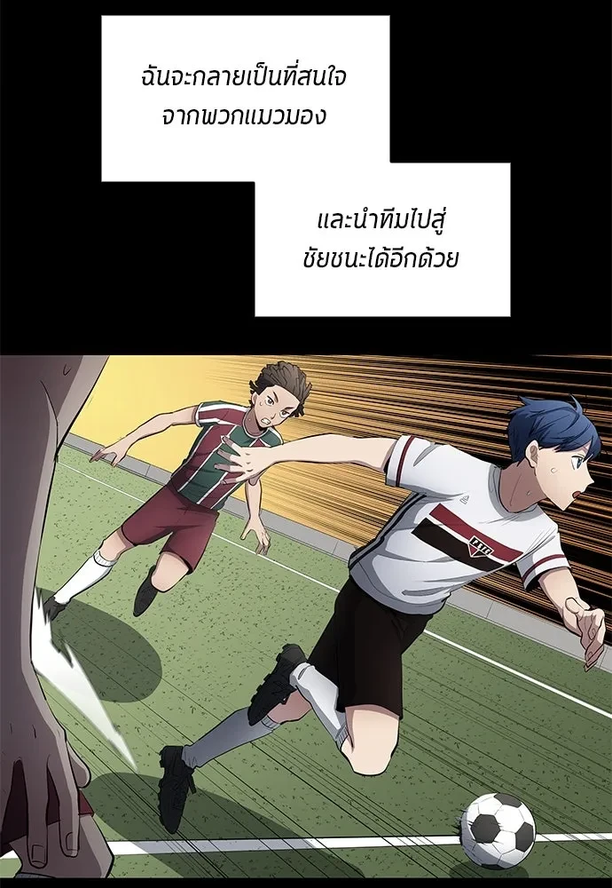 All Football Talents Are Mine ตอนที่ 67 28