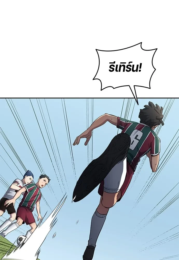 All Football Talents Are Mine ตอนที่ 67 44