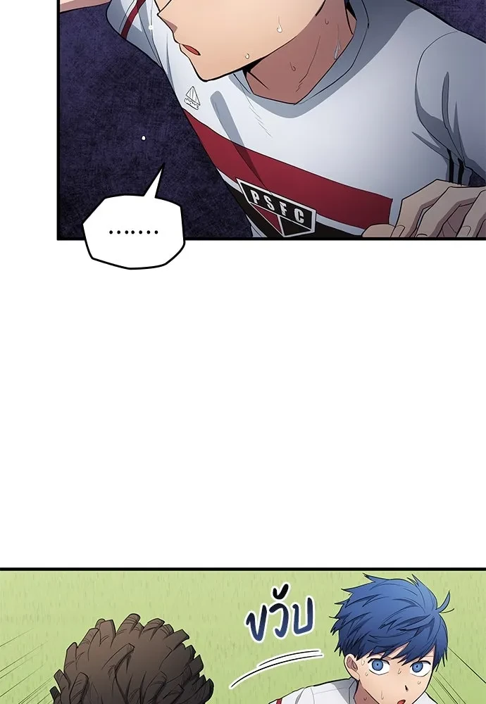 All Football Talents Are Mine ตอนที่ 67 38