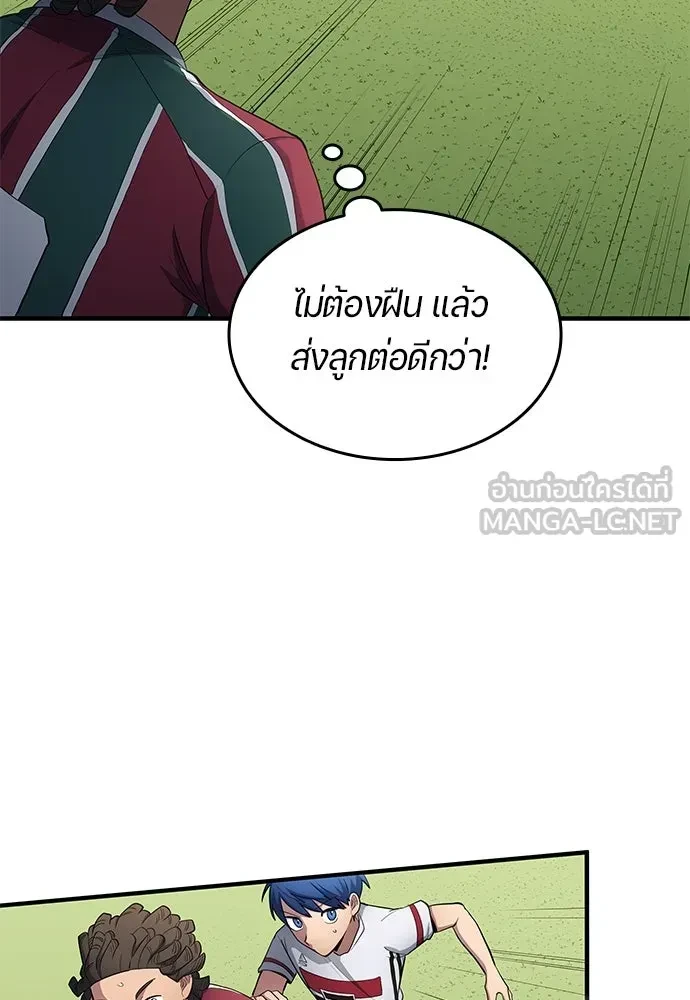 All Football Talents Are Mine ตอนที่ 67 42