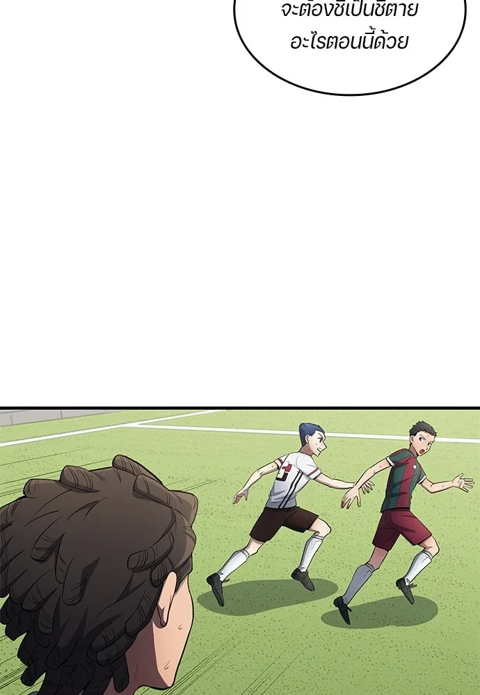 All Football Talents Are Mine ตอนที่ 67 41