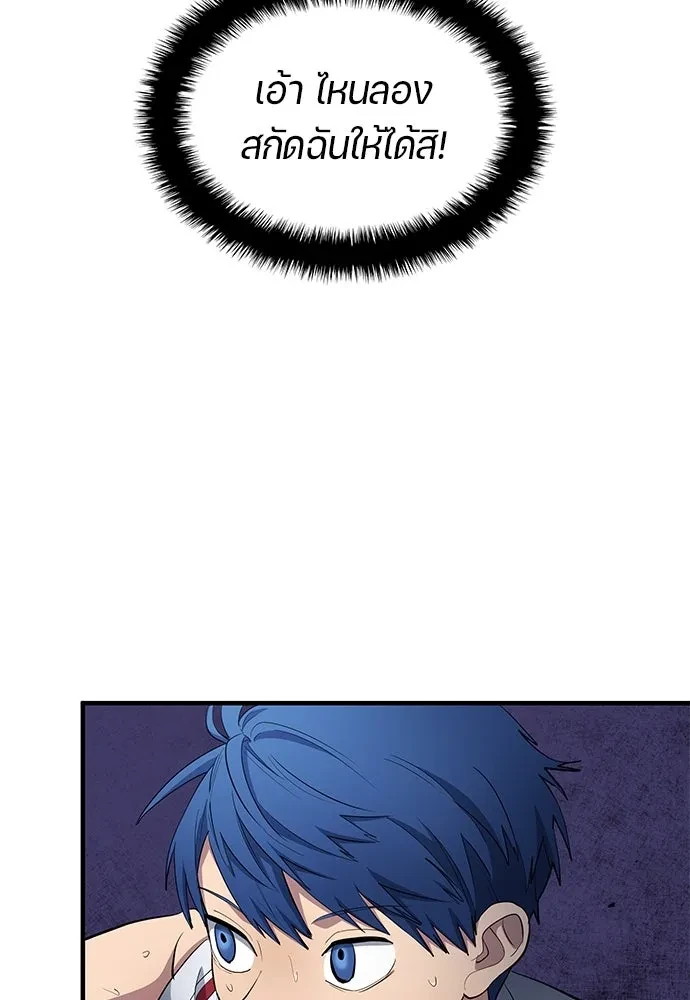 All Football Talents Are Mine ตอนที่ 67 37