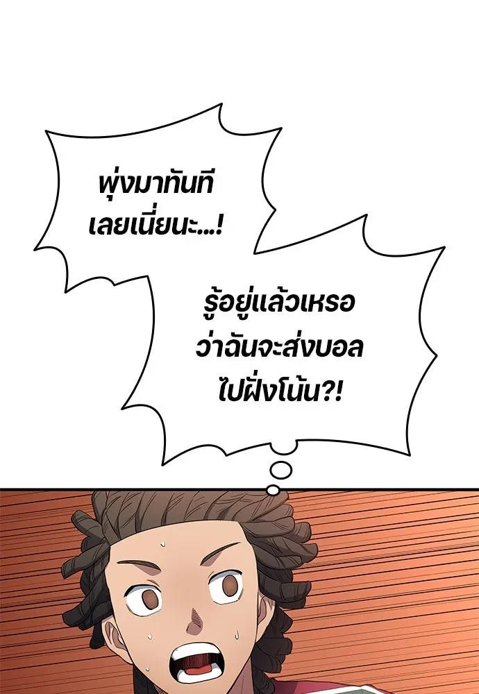 All Football Talents Are Mine ตอนที่ 67 47