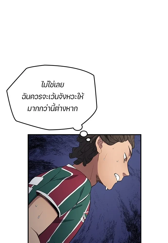 All Football Talents Are Mine ตอนที่ 67 50