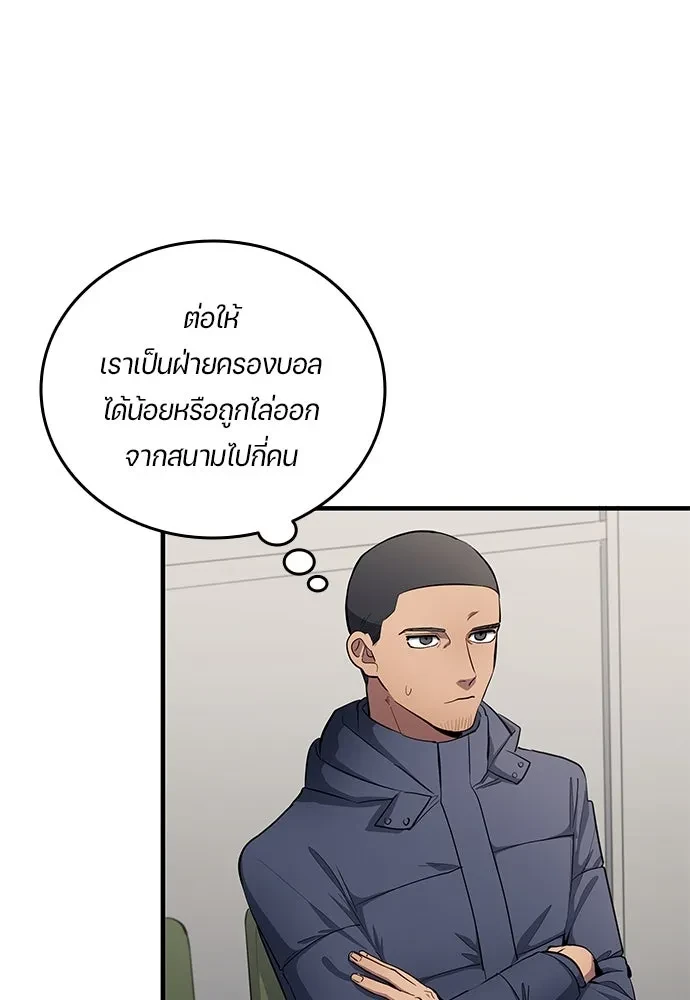 All Football Talents Are Mine ตอนที่ 67 56