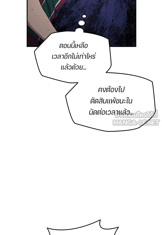 All Football Talents Are Mine ตอนที่ 67 51