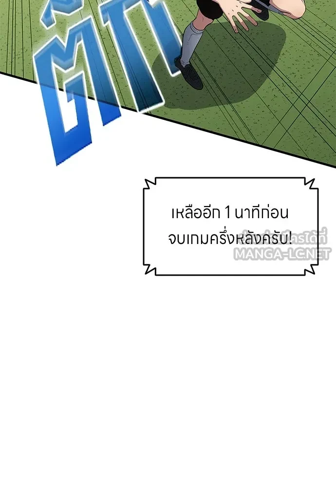 All Football Talents Are Mine ตอนที่ 67 54