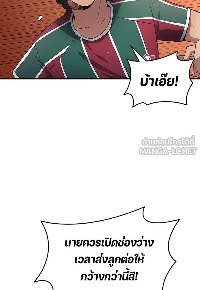 All Football Talents Are Mine ตอนที่ 67 48