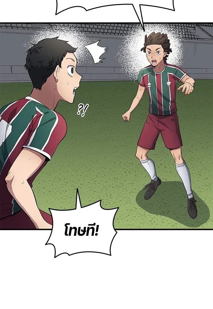 All Football Talents Are Mine ตอนที่ 67 49