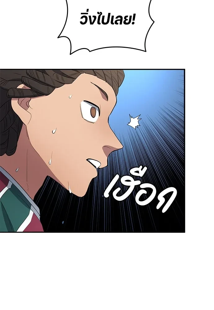 All Football Talents Are Mine ตอนที่ 67 52