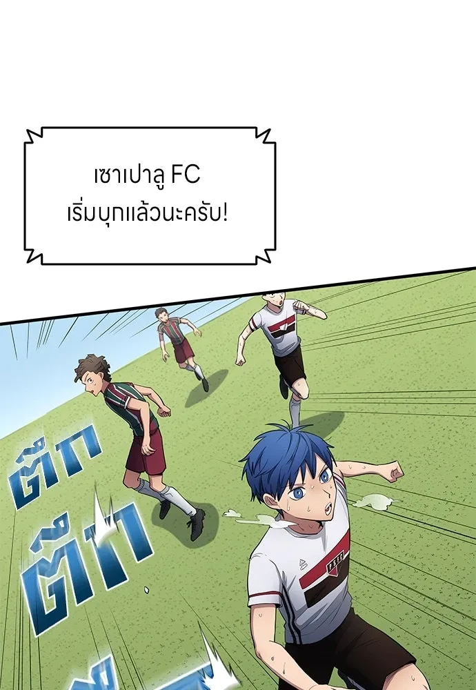 All Football Talents Are Mine ตอนที่ 67 53