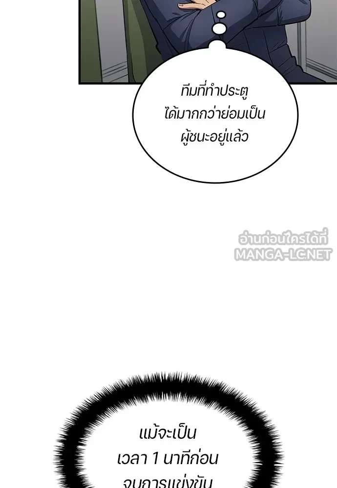 All Football Talents Are Mine ตอนที่ 67 57