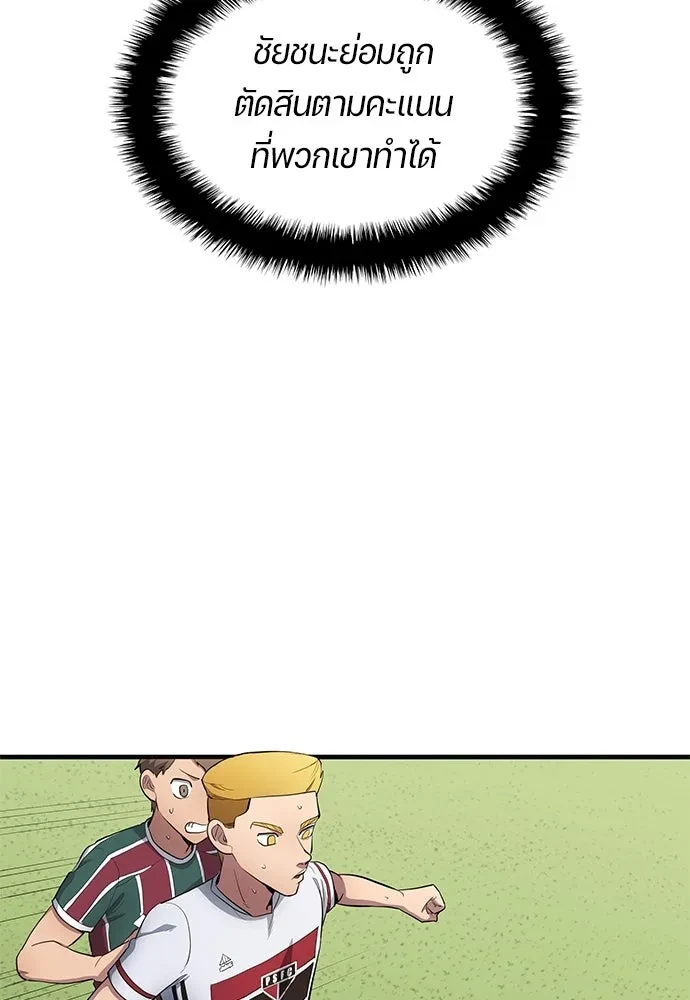 All Football Talents Are Mine ตอนที่ 67 59
