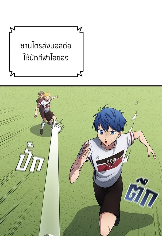 All Football Talents Are Mine ตอนที่ 67 62
