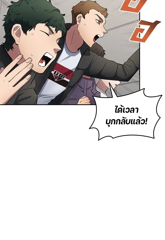 All Football Talents Are Mine ตอนที่ 67 64